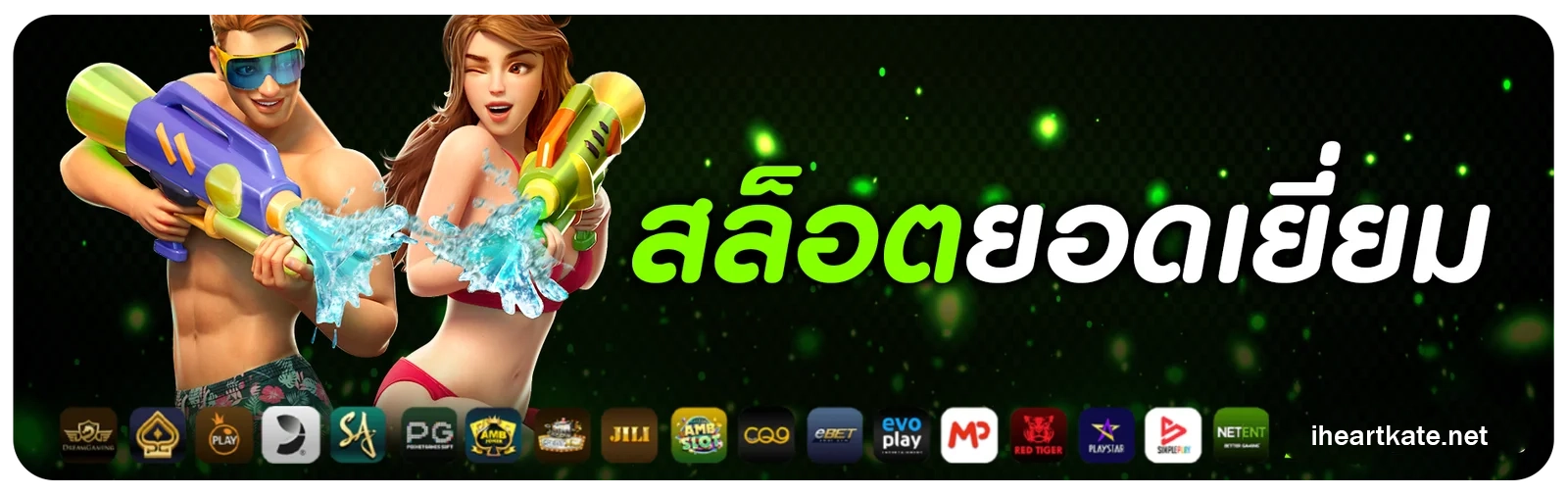 สล็อตเว็บตรง ไม่ผ่านเอเย่นต์ ล่าสุด